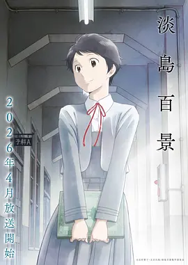 肉嫁高柳家动漫全集完整版