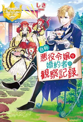 肉嫁高柳家番剧详情介绍